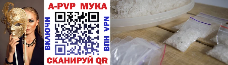 Купить  Междуреченск  A-PVP кристаллы 