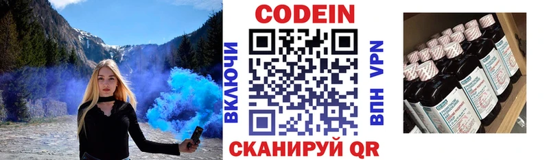 Купить  Междуреченск  Кодеин Purple Drank 