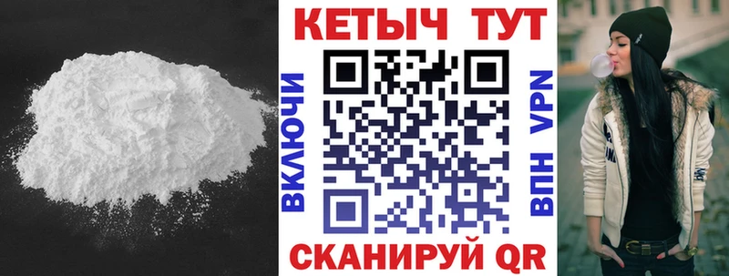 Купить закладки  Междуреченск  Кетамин VHQ 