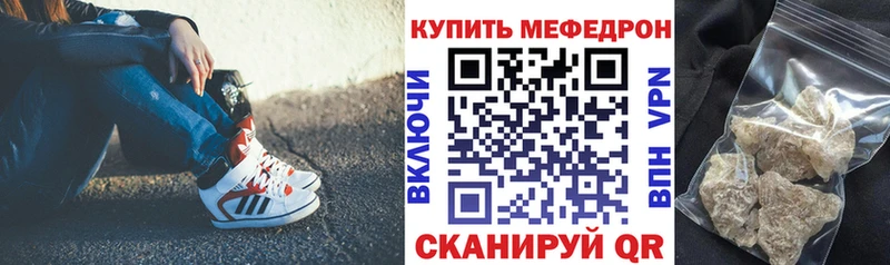Мефедрон  Междуреченск