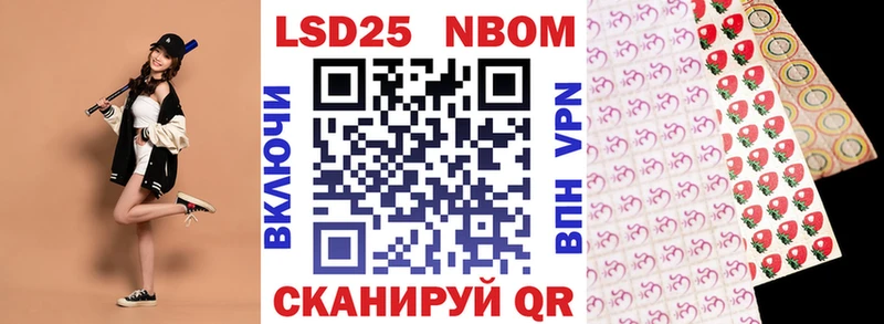 Наркотические марки 1500мкг  Купить закладки  Междуреченск 